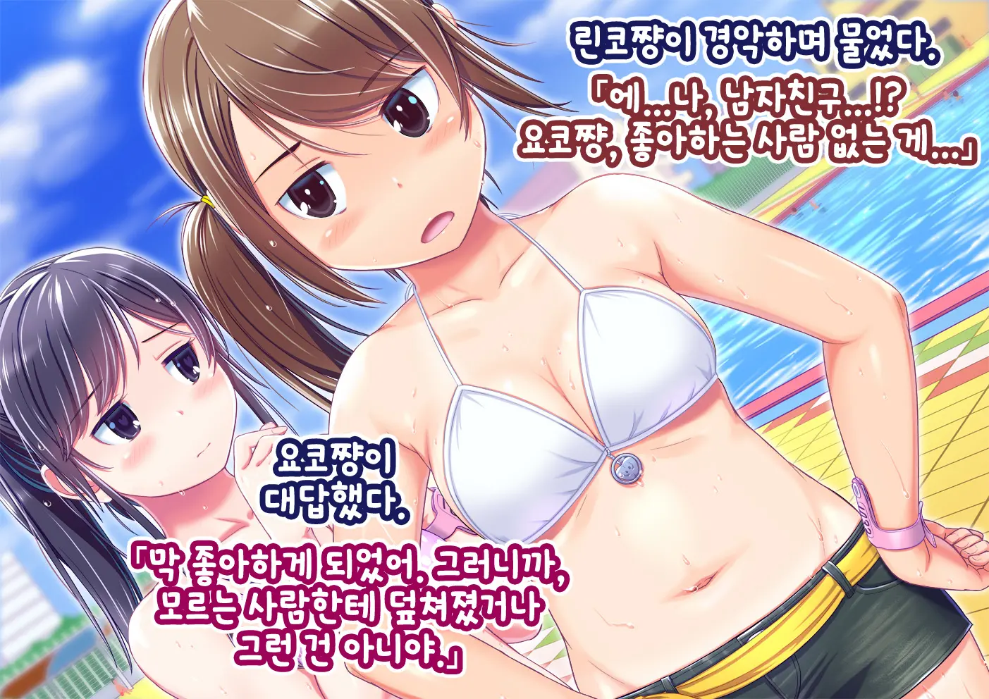 Pool De Atsuatsu Yome Sagashi | 수영장에서 불끈불끈 아내 찾기